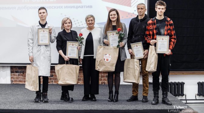 🗣️ 18.01.23 в Morozoff-Hall были подведены итоги 5-го юбилейного конкурса добровольческих инициатив «За дело»
